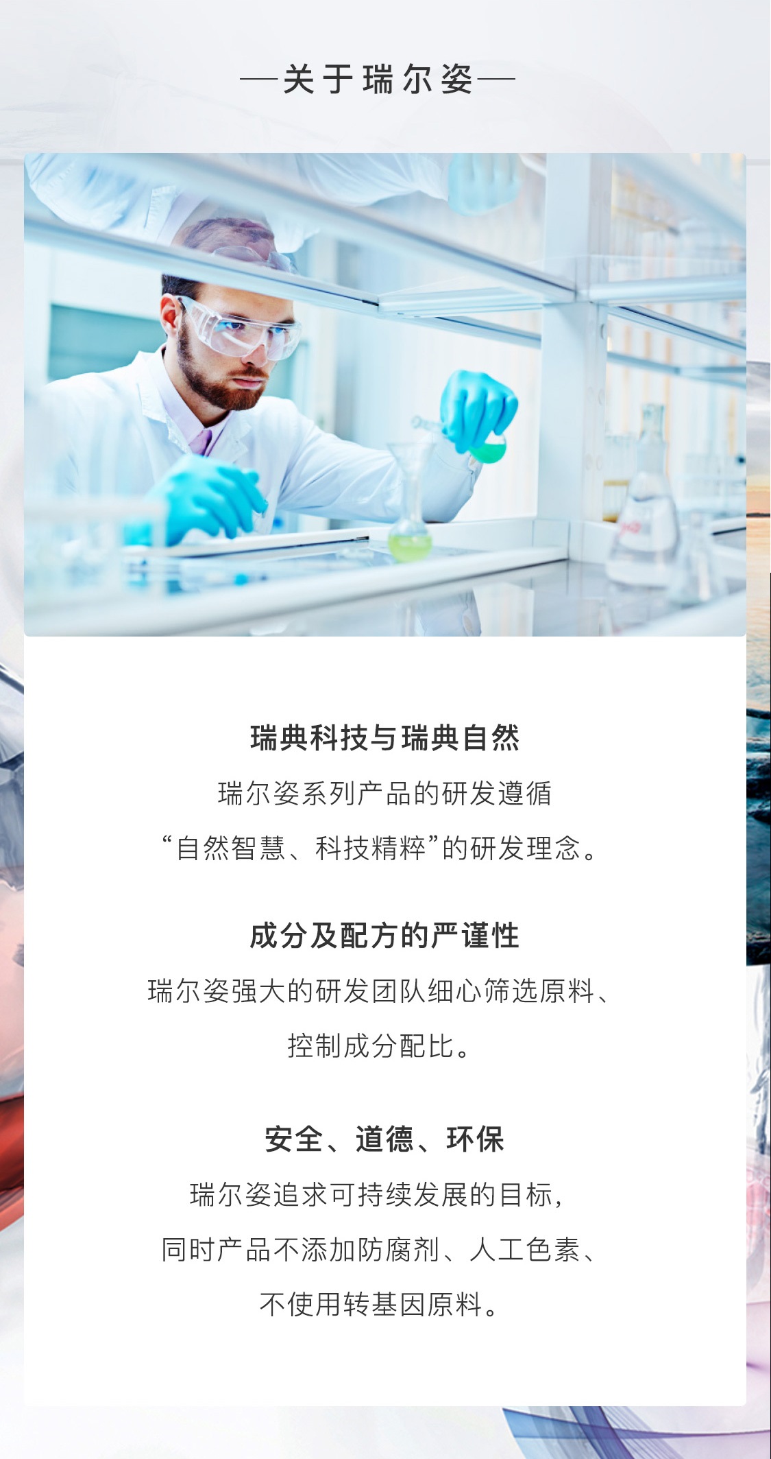 瑞尔姿体重管理套装（含蛋白棒）