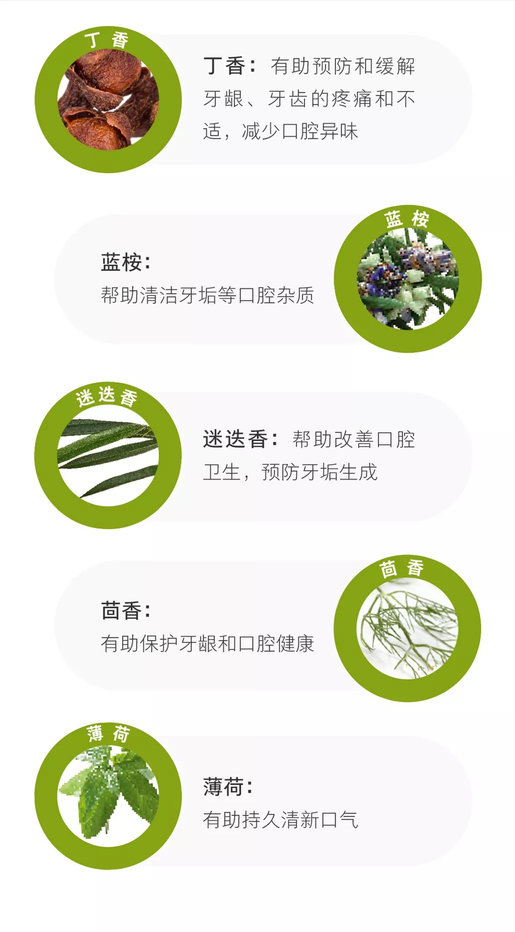 欧瑞莲牙膏