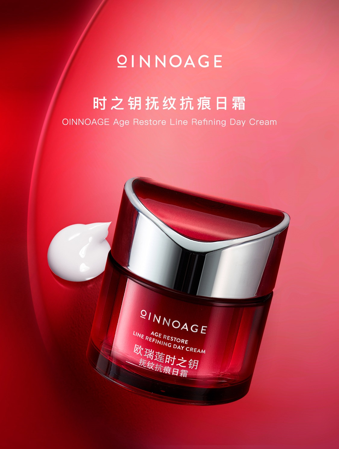 时之钥抚纹抗痕日霜 时之钥抚纹抗痕日霜