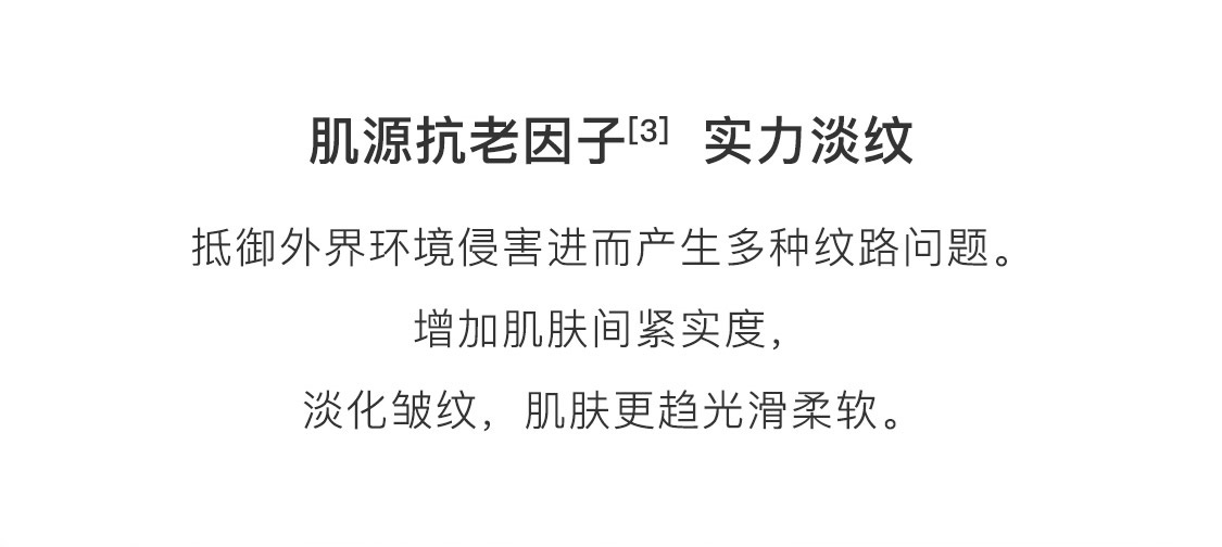 时之钥抚纹抗痕日霜 时之钥抚纹抗痕日霜