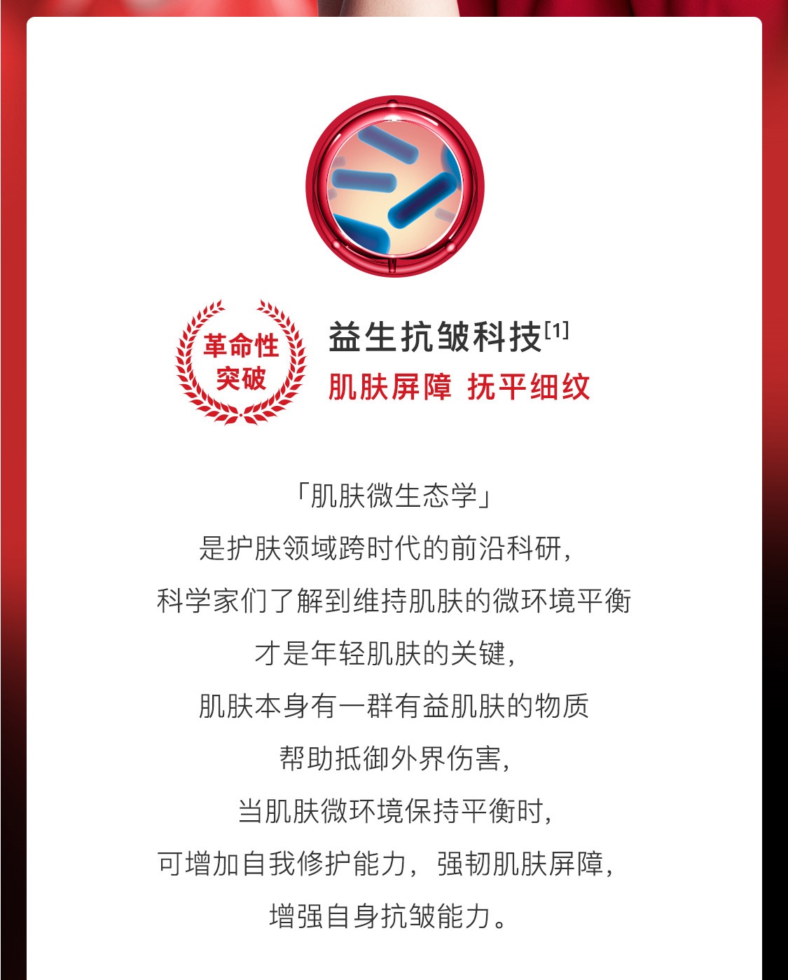 时之钥抚纹抗痕日霜 时之钥抚纹抗痕日霜