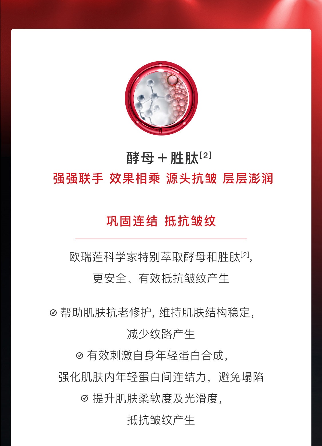 时之钥抚纹抗痕日霜 时之钥抚纹抗痕日霜