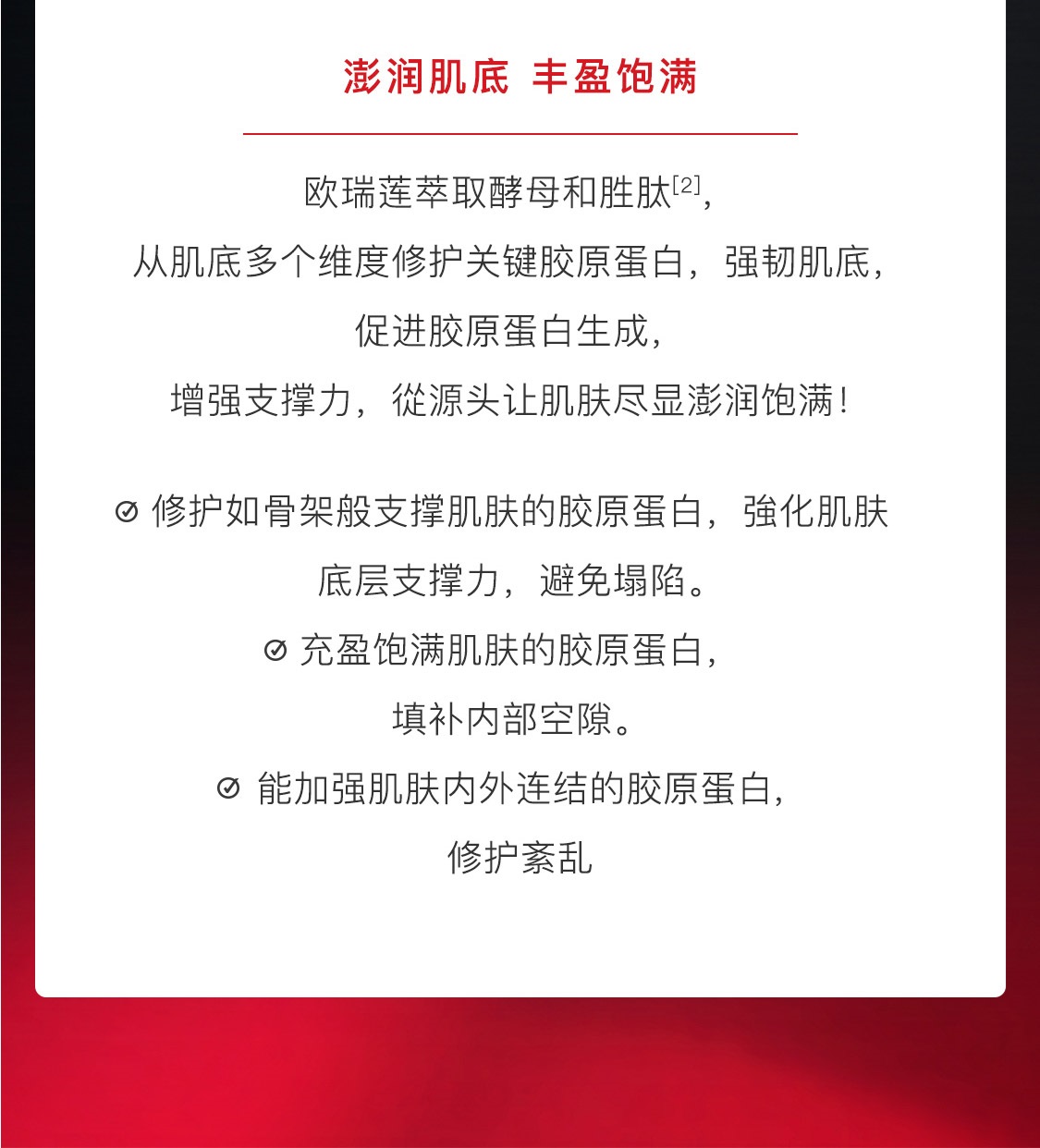 时之钥抚纹抗痕日霜 时之钥抚纹抗痕日霜