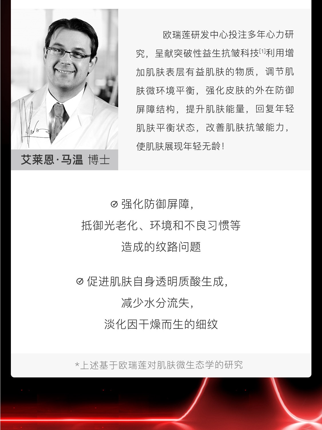 时之钥抚纹抗痕日霜 时之钥抚纹抗痕日霜