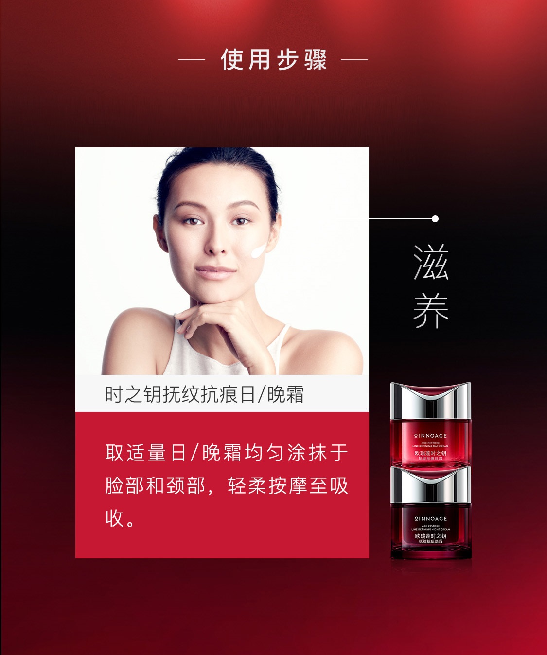 时之钥抚纹抗痕日霜 时之钥抚纹抗痕日霜