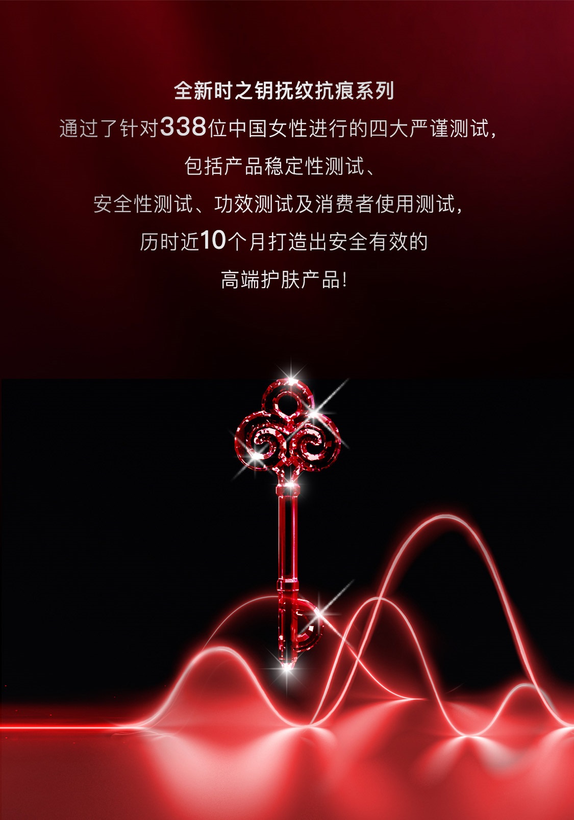 时之钥抚纹抗痕日霜 时之钥抚纹抗痕日霜