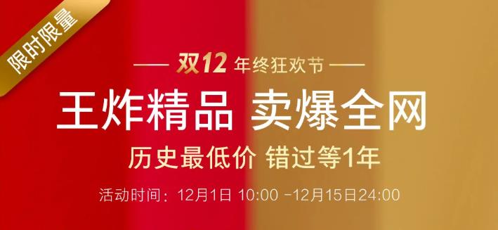 欧瑞莲12月活动：双12年终狂欢节，全场1.2折！最后5天！错过等1年！